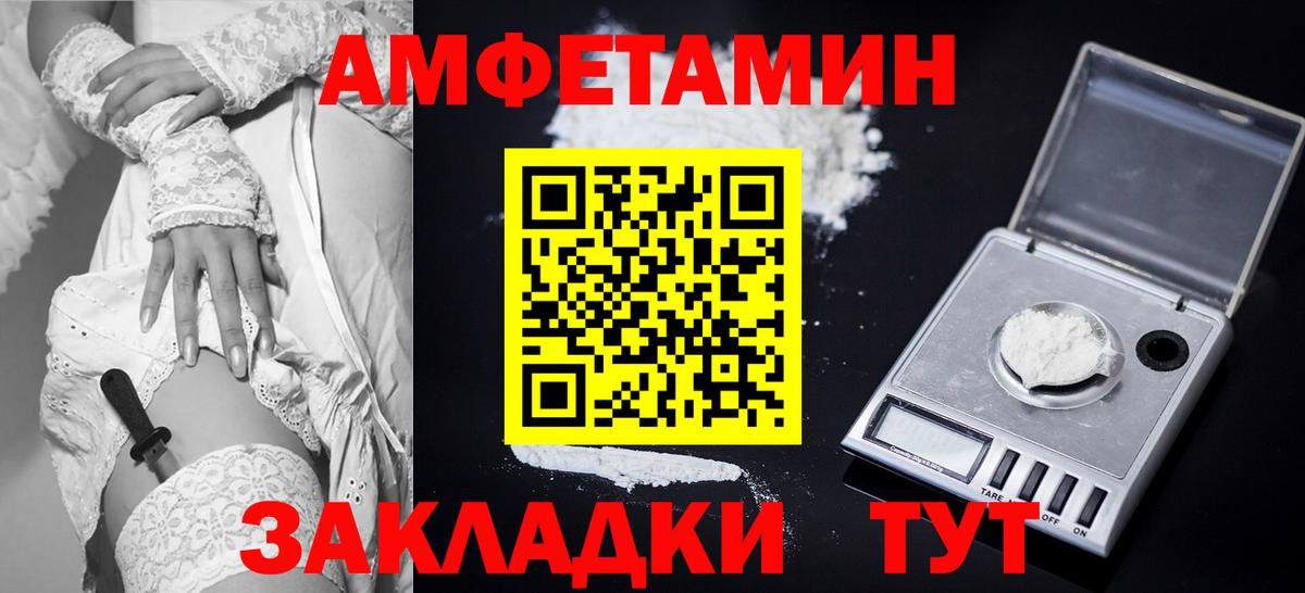 АМФ Розовый Домодедово