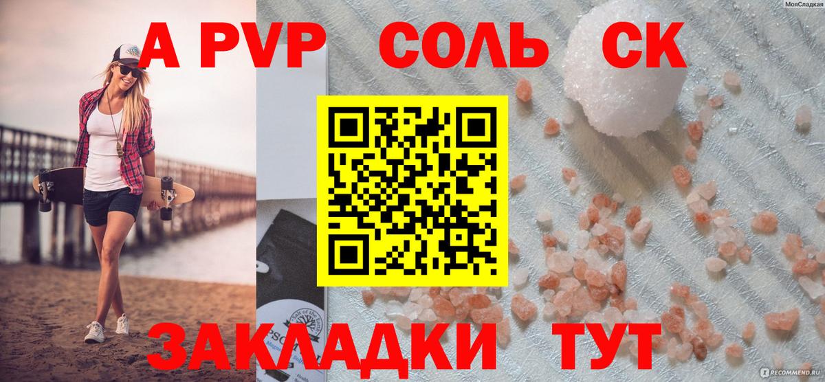 Домодедово  Alpha-PVP  Вход с VPN  Alpha-PVP мука  Alfa_PVP СК КРИС 