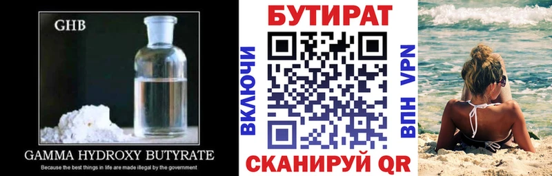 Бутират BDO  Домодедово 
