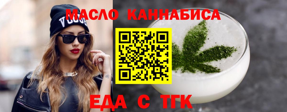 Домодедово  Печенье с ТГК конопля  Вход с VPN 