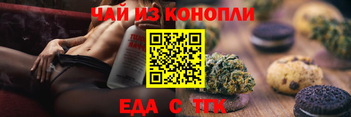 Cannafood марихуана Домодедово
