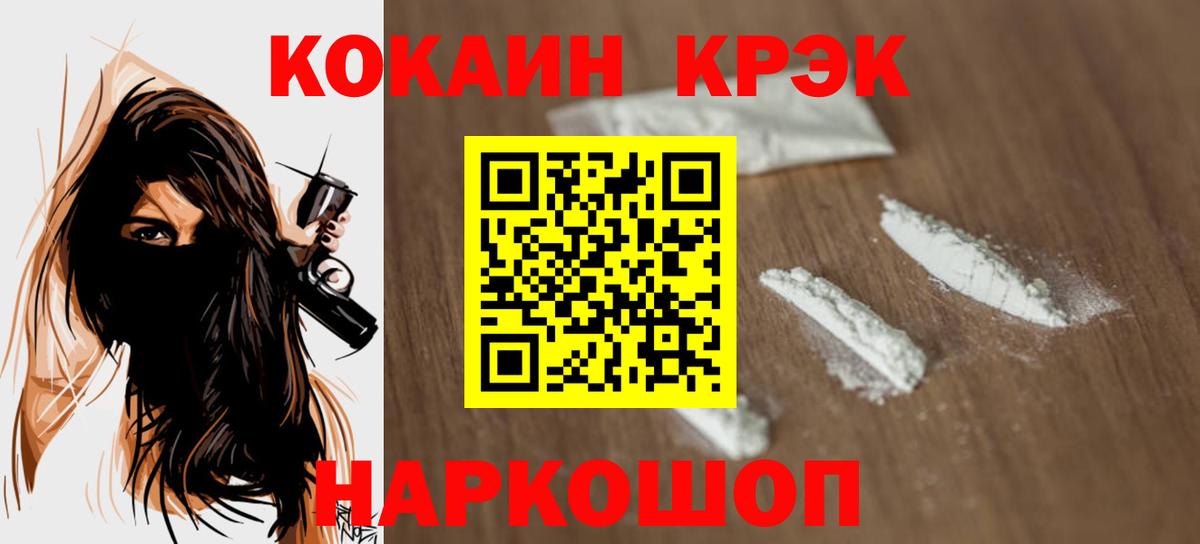 КОКАИН FishScale  Кокаин Боливия  Домодедово  Вход с VPN 