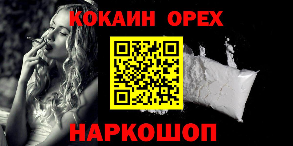 Cocaine Columbia Домодедово