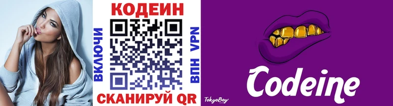 магазин продажи ссылка на мегу Кодеиновый сироп Lean Purple Drank Домодедово