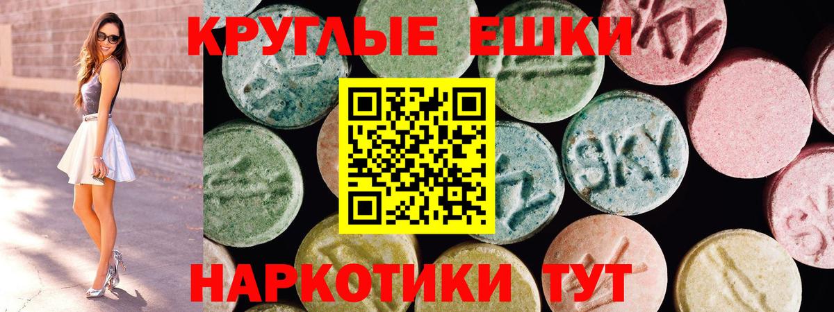 ЭКСТАЗИ MDMA  ЭКСТАЗИ  Вход с VPN  Домодедово  Ecstasy ешки 