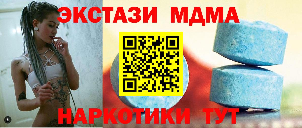 ЭКСТАЗИ 250 мг Домодедово