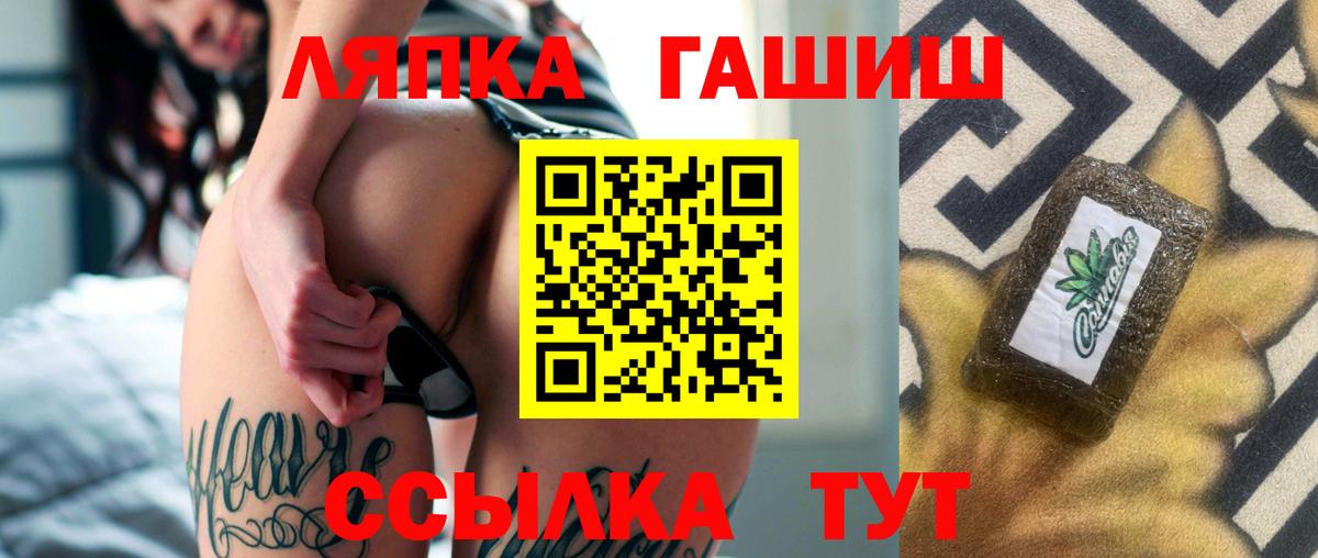 ГАШИШ Ice-O-Lator  ГАШ  ГАШИШ Ice-O-Lator  Домодедово  Вход с VPN 