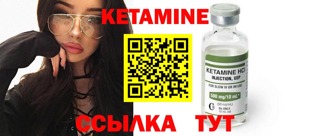 Домодедово  КЕТАМИН VHQ  Кетамин VHQ  Вход с VPN 
