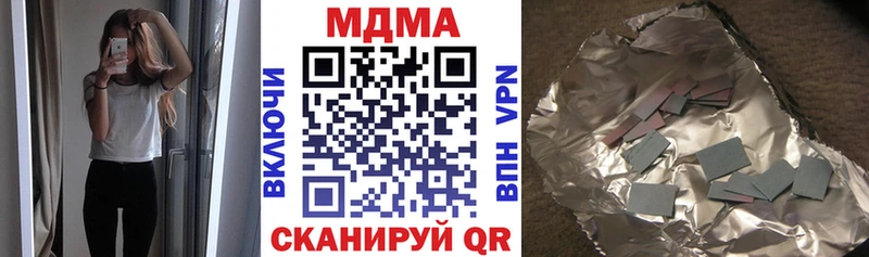 МДМА кристаллы Домодедово