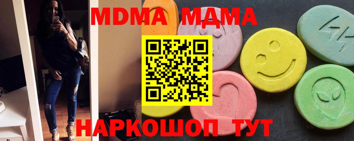 Cocaine  Мефедрон  МЕТ  МЕФ   Вход с VPN  Домодедово  Бошки Шишки  Альфа ПВП СК   ГАШ 