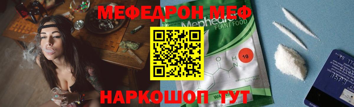 продажа наркотиков  Мефедрон кристаллы  Мефедрон мука  Мефедрон  Вход с VPN  Домодедово 