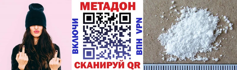 Метадон мёд  Домодедово 