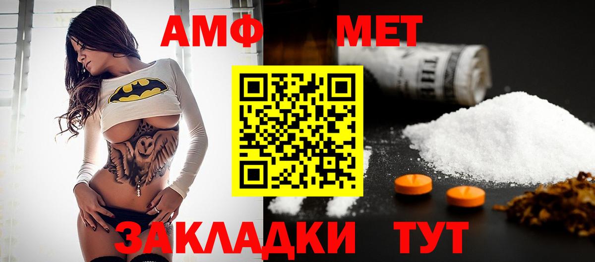 Первитин пудра  Метамфетамин  Домодедово  Вход с VPN 