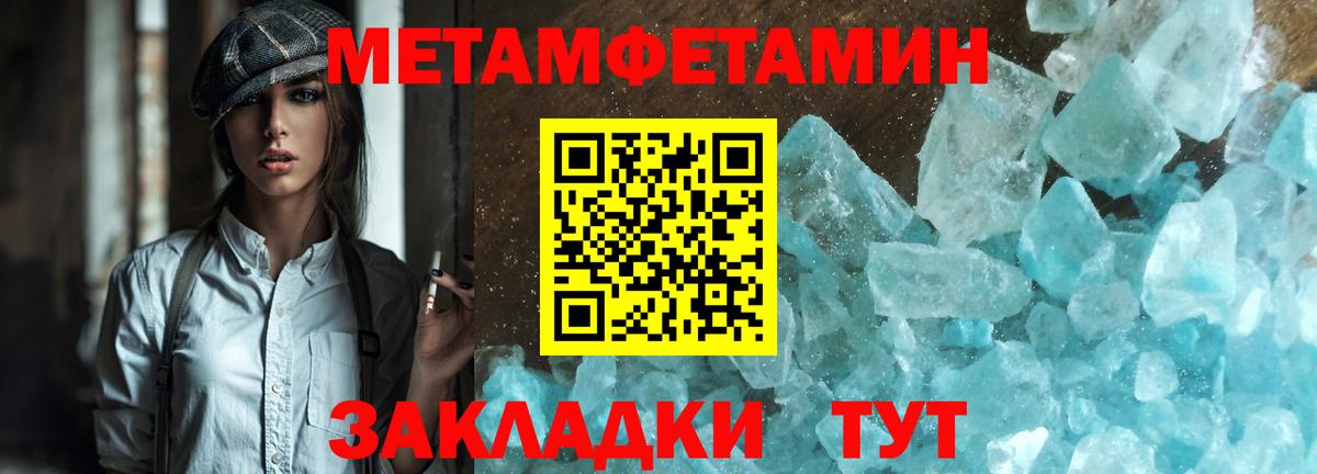 Первитин пудра Домодедово