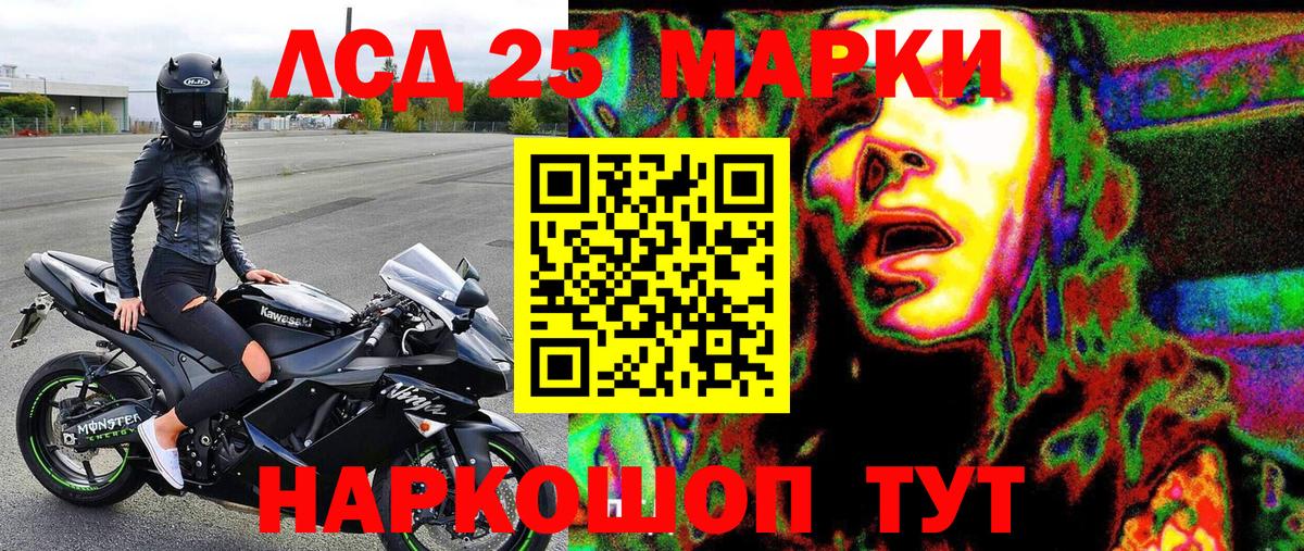 Марки 25I-NBOMe 1,8мг Домодедово