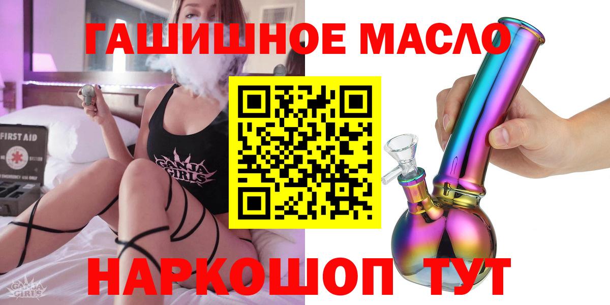 Дистиллят ТГК вейп с тгк  Вход с VPN  ТГК гашишное масло  купить   Домодедово 