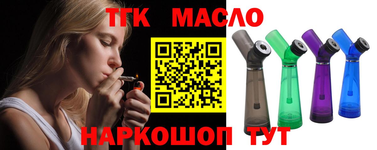 ТГК вейп с тгк Домодедово